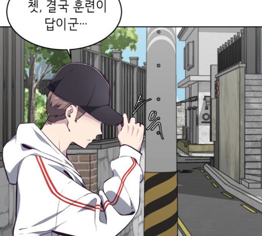 The Boy of Death Ch.52 p104