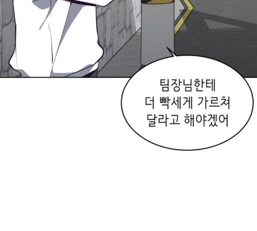 The Boy of Death Ch.52 p105