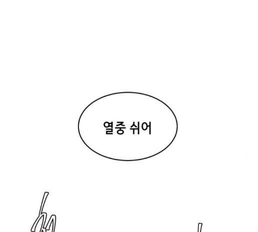 The Boy of Death Ch.52 p11