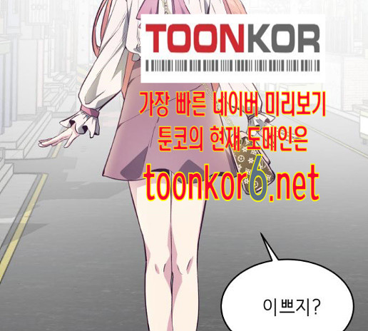 The Boy of Death Ch.52 p110