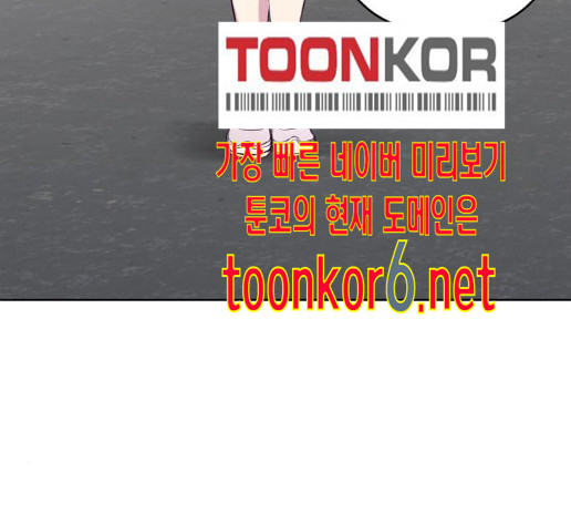 The Boy of Death Ch.52 p111