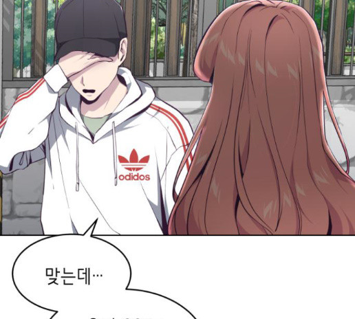 The Boy of Death Ch.52 p117