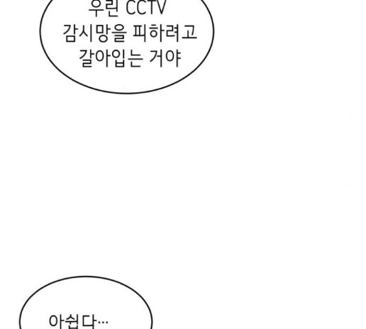 The Boy of Death Ch.52 p118