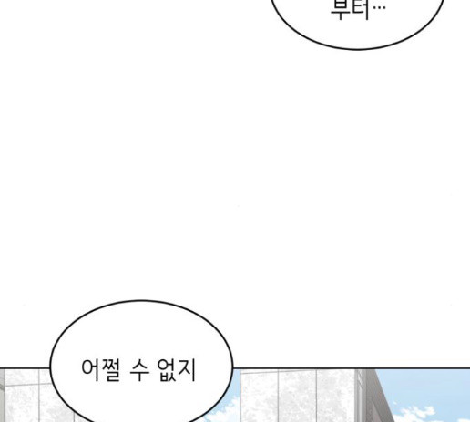 The Boy of Death Ch.52 p120
