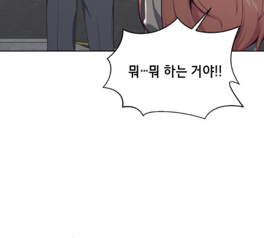 The Boy of Death Ch.52 p122