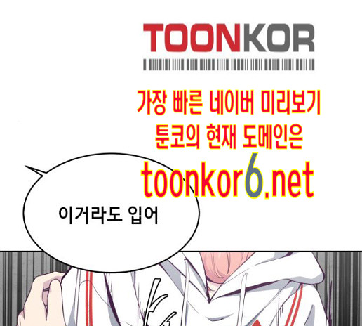 The Boy of Death Ch.52 p124