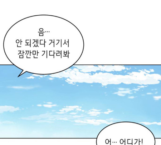 The Boy of Death Ch.52 p126