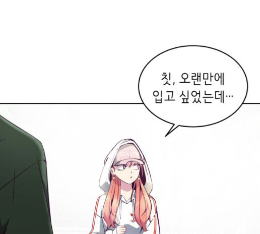 The Boy of Death Ch.52 p129
