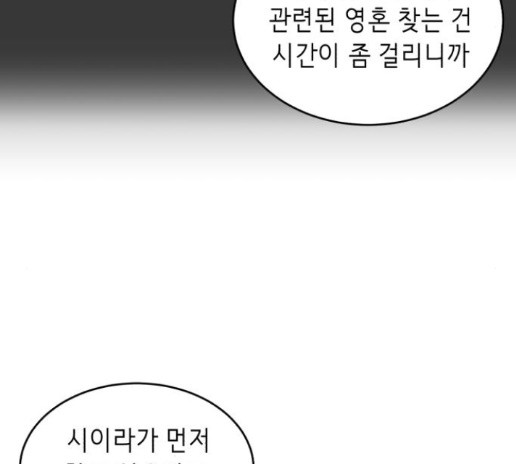 The Boy of Death Ch.52 p135