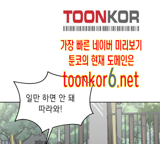 The Boy of Death Ch.52 p139