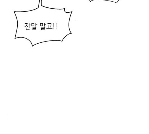 The Boy of Death Ch.52 p141
