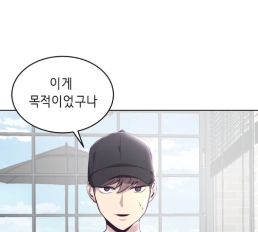 The Boy of Death Ch.52 p148