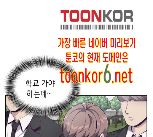 The Boy of Death Ch.52 p15