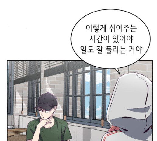 The Boy of Death Ch.52 p152