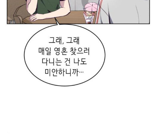 The Boy of Death Ch.52 p153