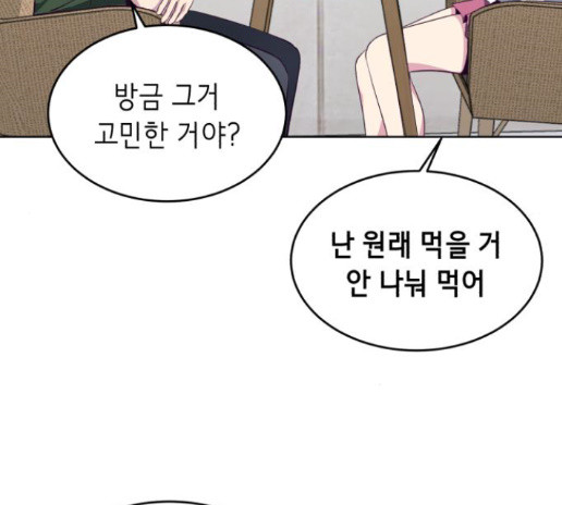 The Boy of Death Ch.52 p159