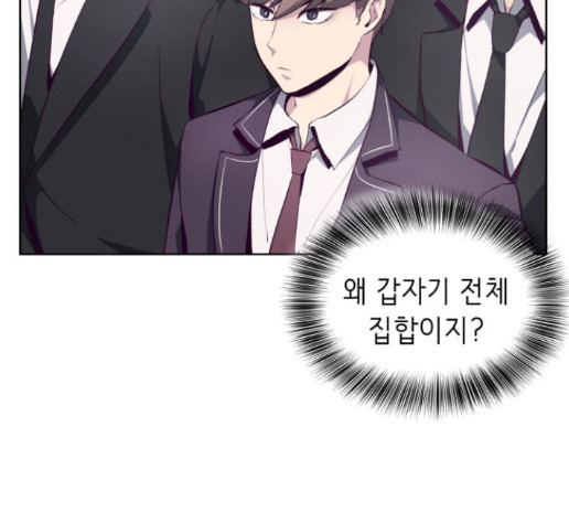 The Boy of Death Ch.52 p16