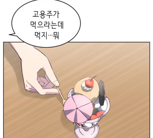 The Boy of Death Ch.52 p160