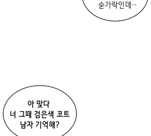 The Boy of Death Ch.52 p163