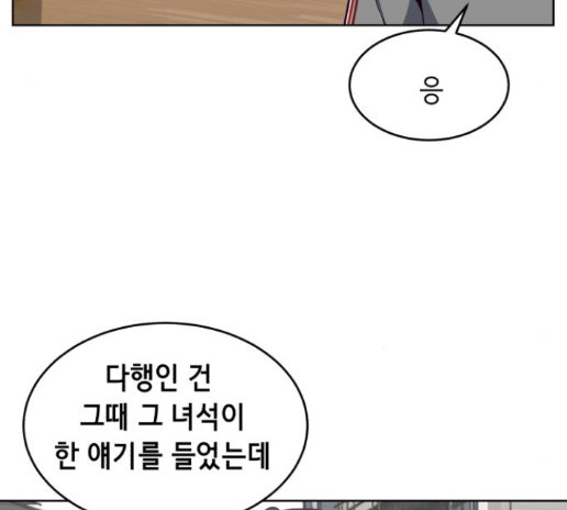 The Boy of Death Ch.52 p165