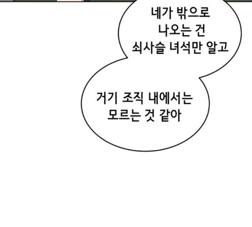 The Boy of Death Ch.52 p167