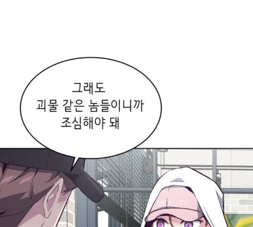 The Boy of Death Ch.52 p168