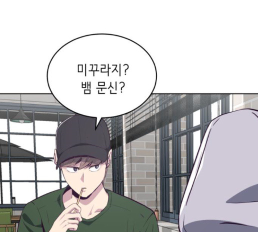 The Boy of Death Ch.52 p170