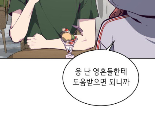 The Boy of Death Ch.52 p171