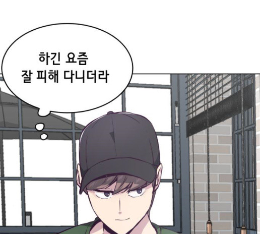 The Boy of Death Ch.52 p174