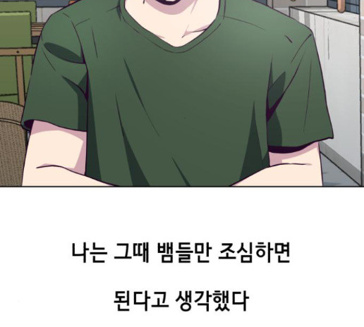 The Boy of Death Ch.52 p175