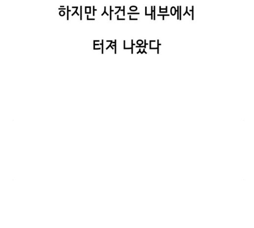 The Boy of Death Ch.52 p178