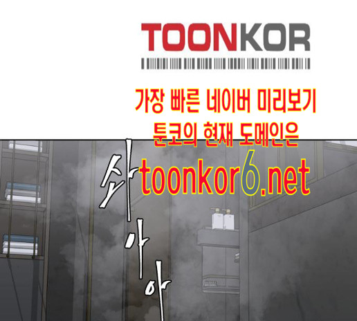 The Boy of Death Ch.52 p179