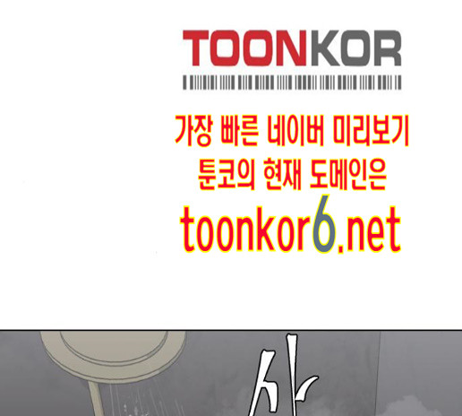 The Boy of Death Ch.52 p182