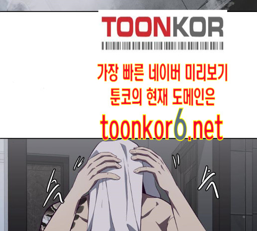 The Boy of Death Ch.52 p185
