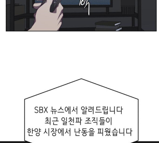 The Boy of Death Ch.52 p188