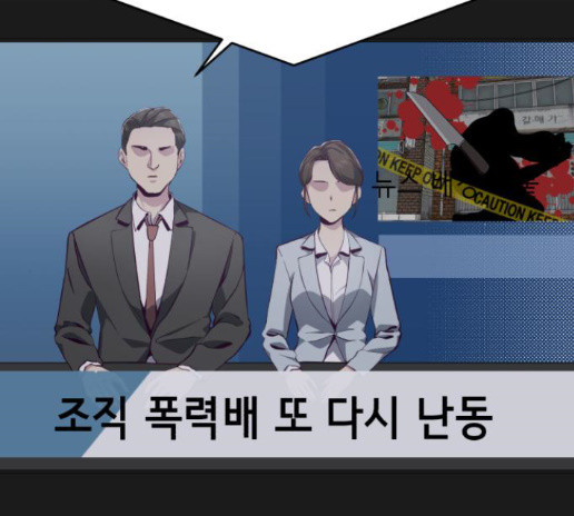 The Boy of Death Ch.52 p189