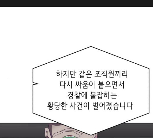 The Boy of Death Ch.52 p190