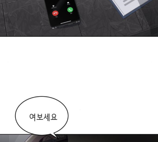 The Boy of Death Ch.52 p193