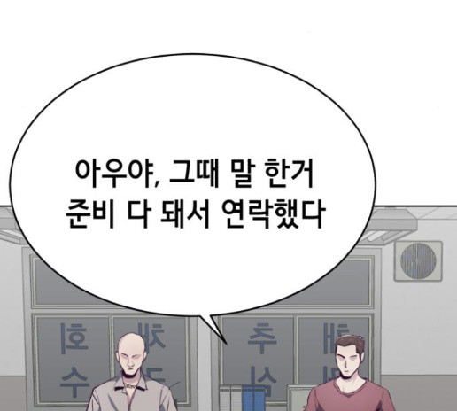 The Boy of Death Ch.52 p195