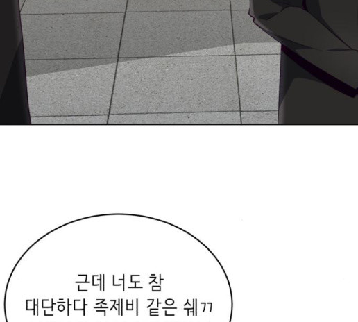 The Boy of Death Ch.52 p197