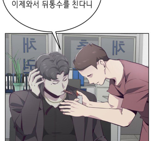 The Boy of Death Ch.52 p198