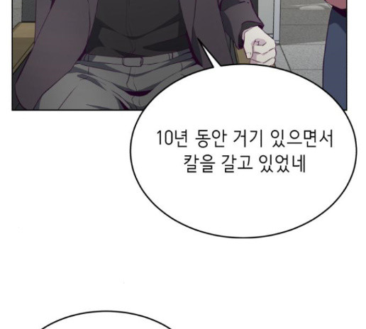 The Boy of Death Ch.52 p199