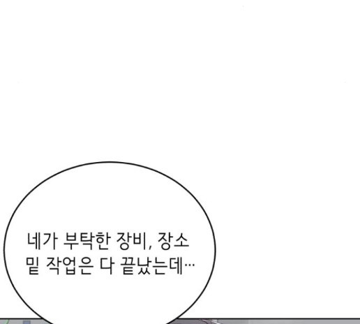 The Boy of Death Ch.52 p201