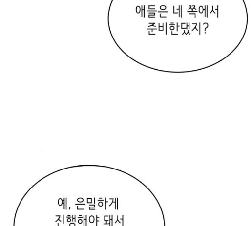 The Boy of Death Ch.52 p203