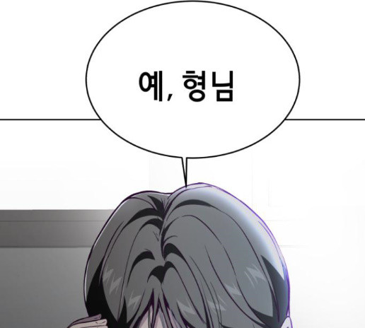 The Boy of Death Ch.52 p208