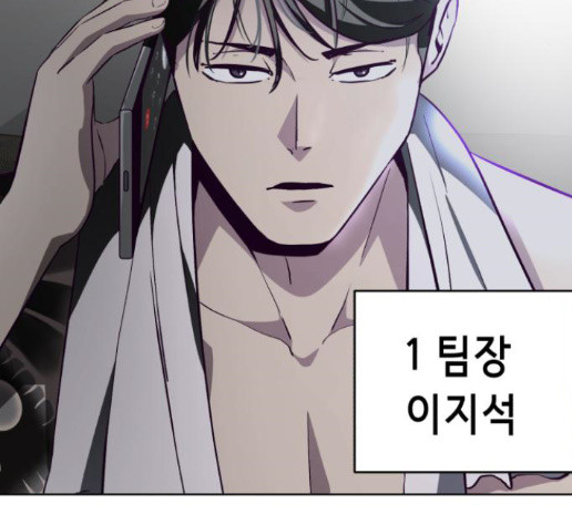 The Boy of Death Ch.52 p209