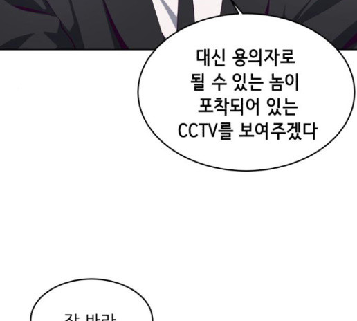 The Boy of Death Ch.52 p21