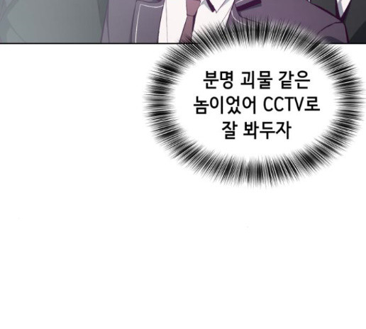 The Boy of Death Ch.52 p24