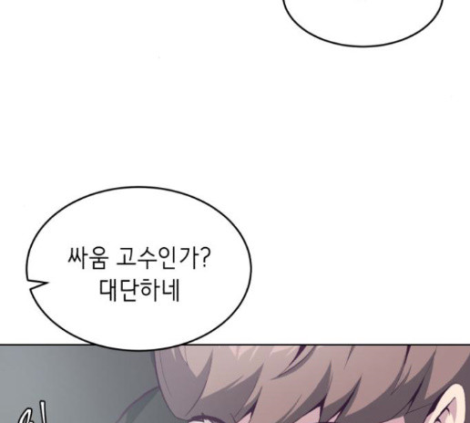 The Boy of Death Ch.52 p26