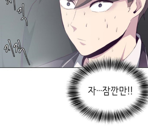 The Boy of Death Ch.52 p27